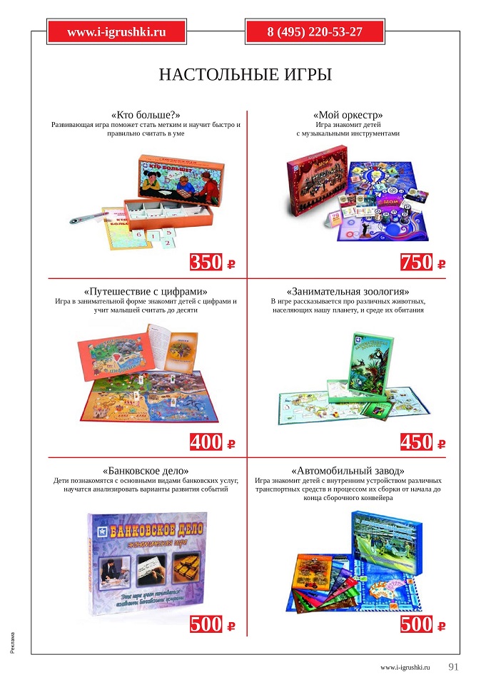 Настольные игры Настольные игры