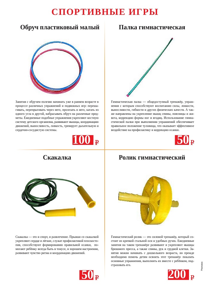 Спортивные игры 1 Спортивные игры 1