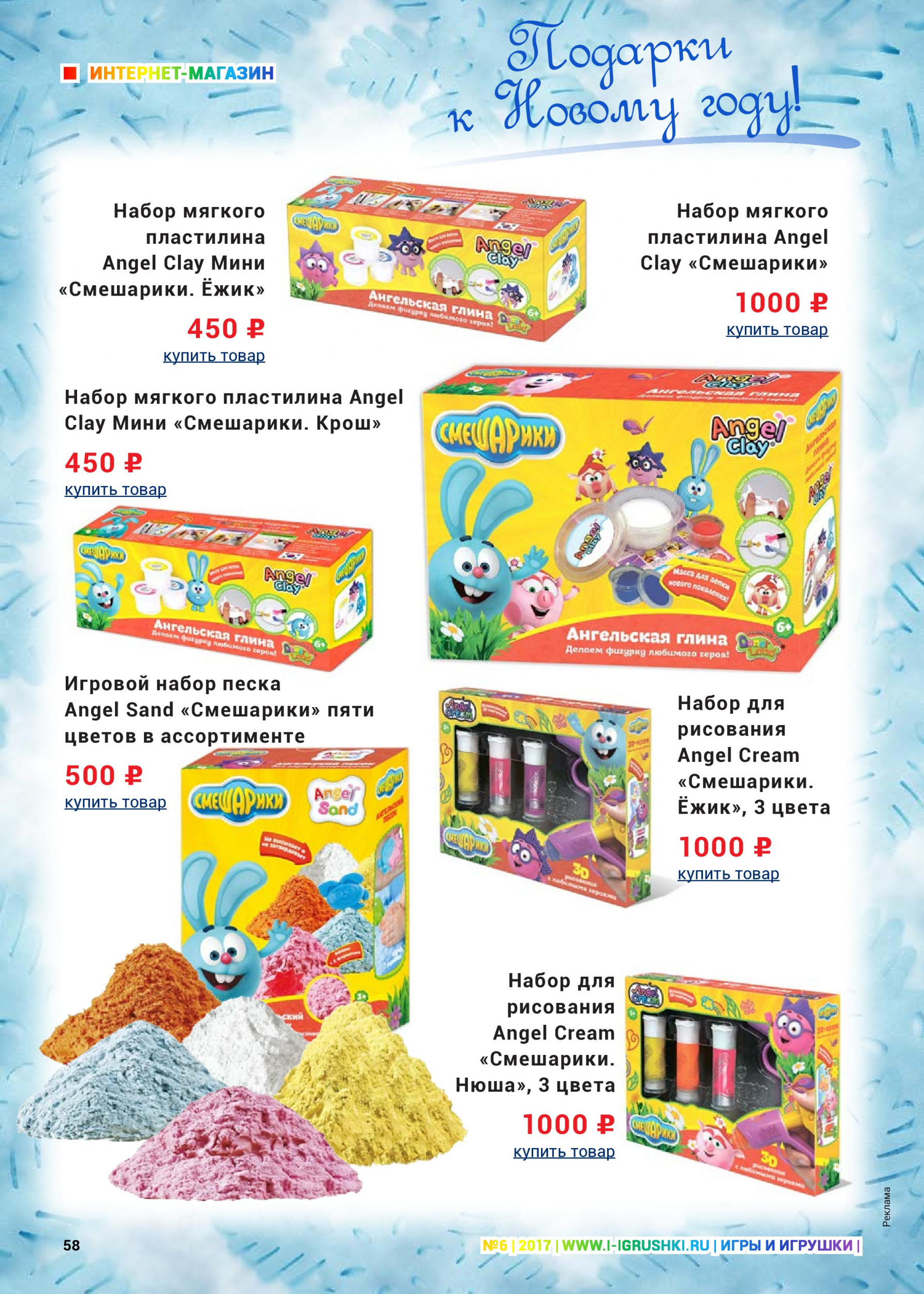 Подарки к Новому году 3 Подарки к Новому году 3