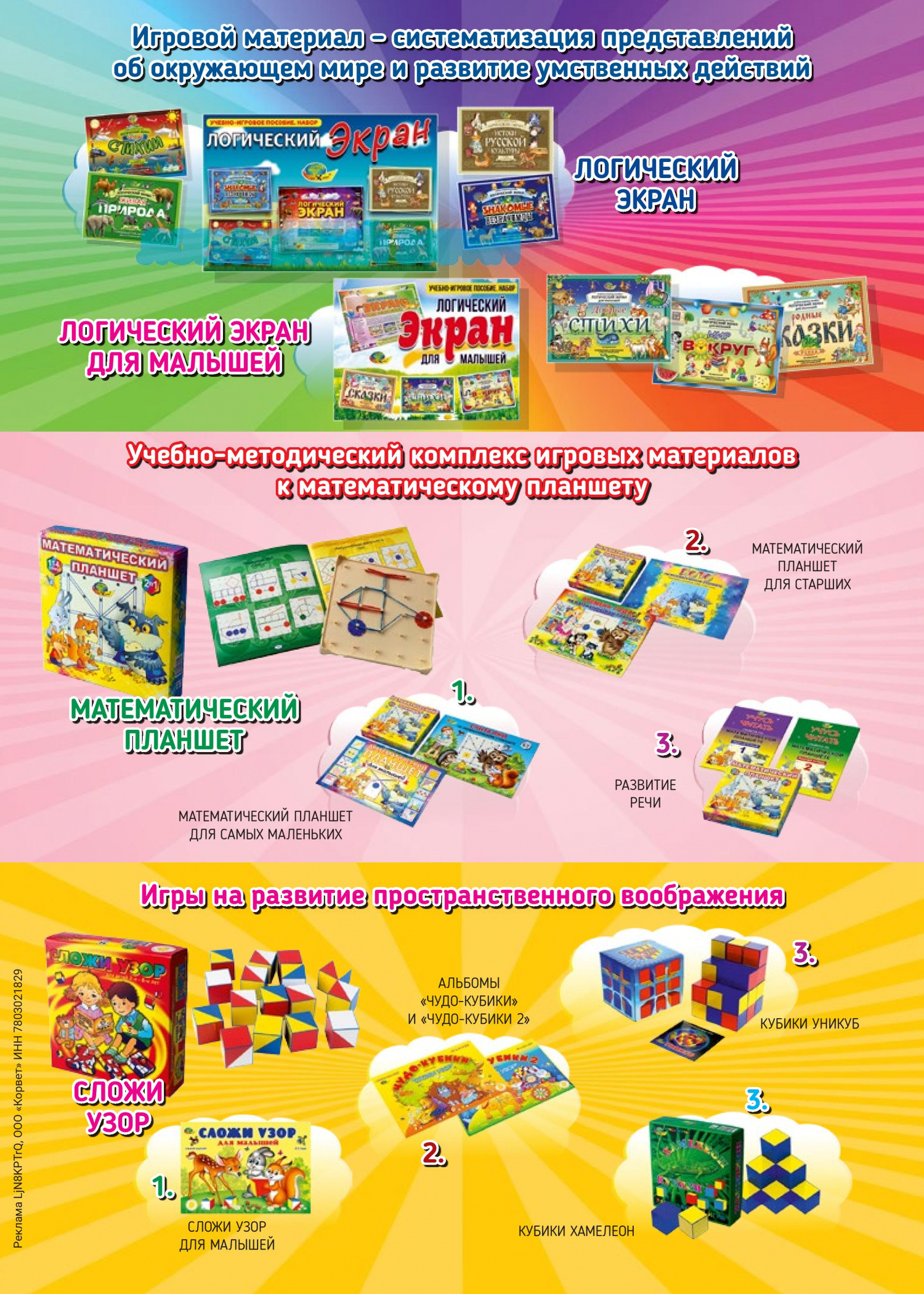 Игры компании корвет Игры компании корвет