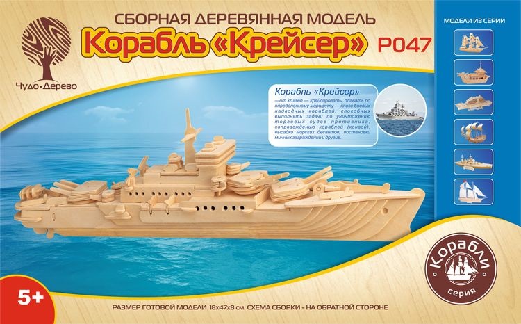 корабль крейсер.jpg корабль крейсер.jpg