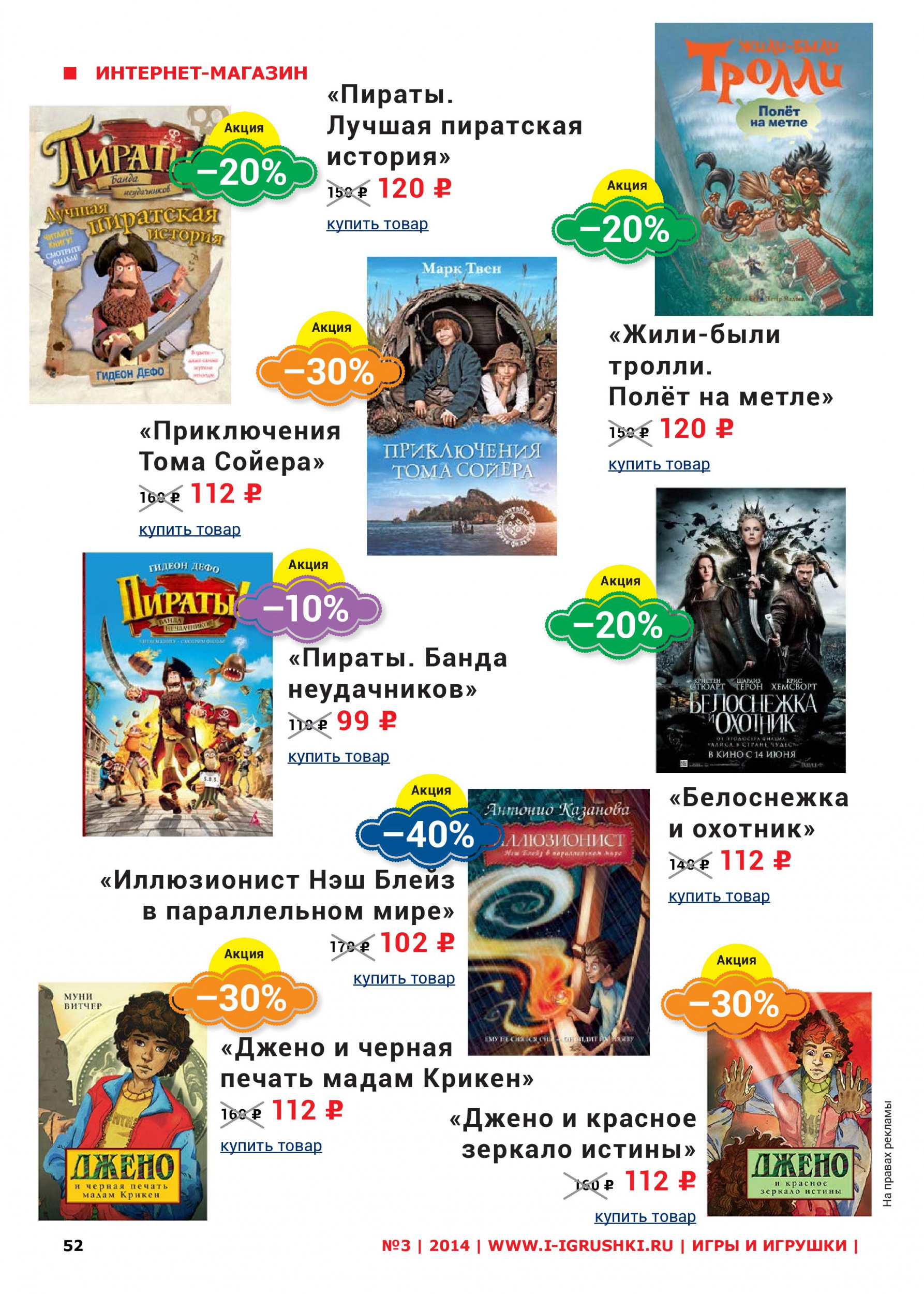 Детская литература Детская литература