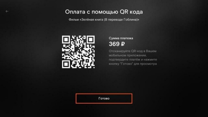 QR-коды