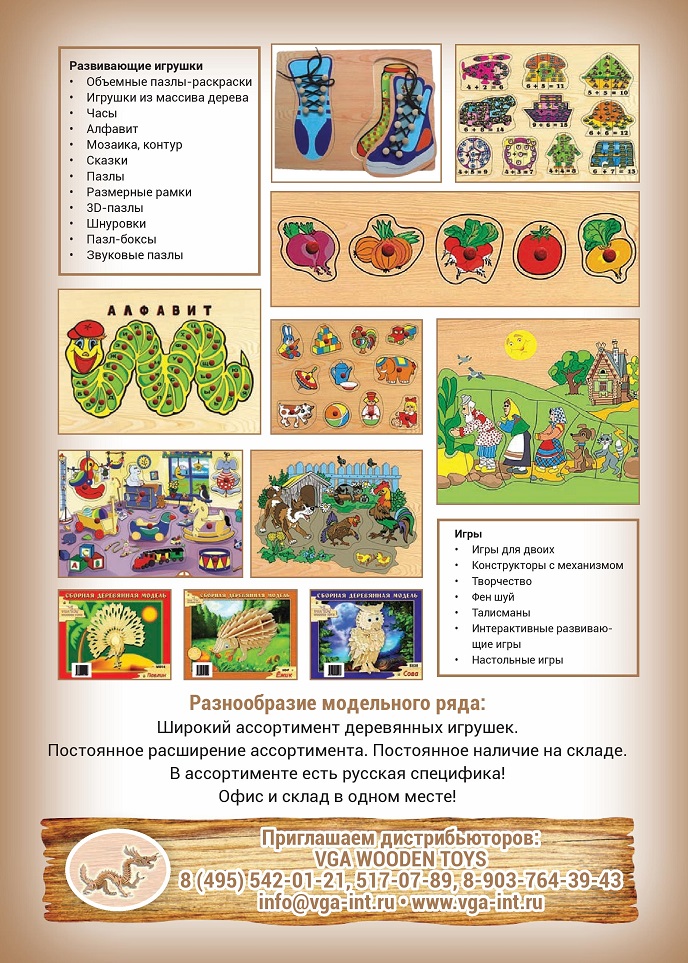 Сборные деревянные модели Сборные деревянные модели