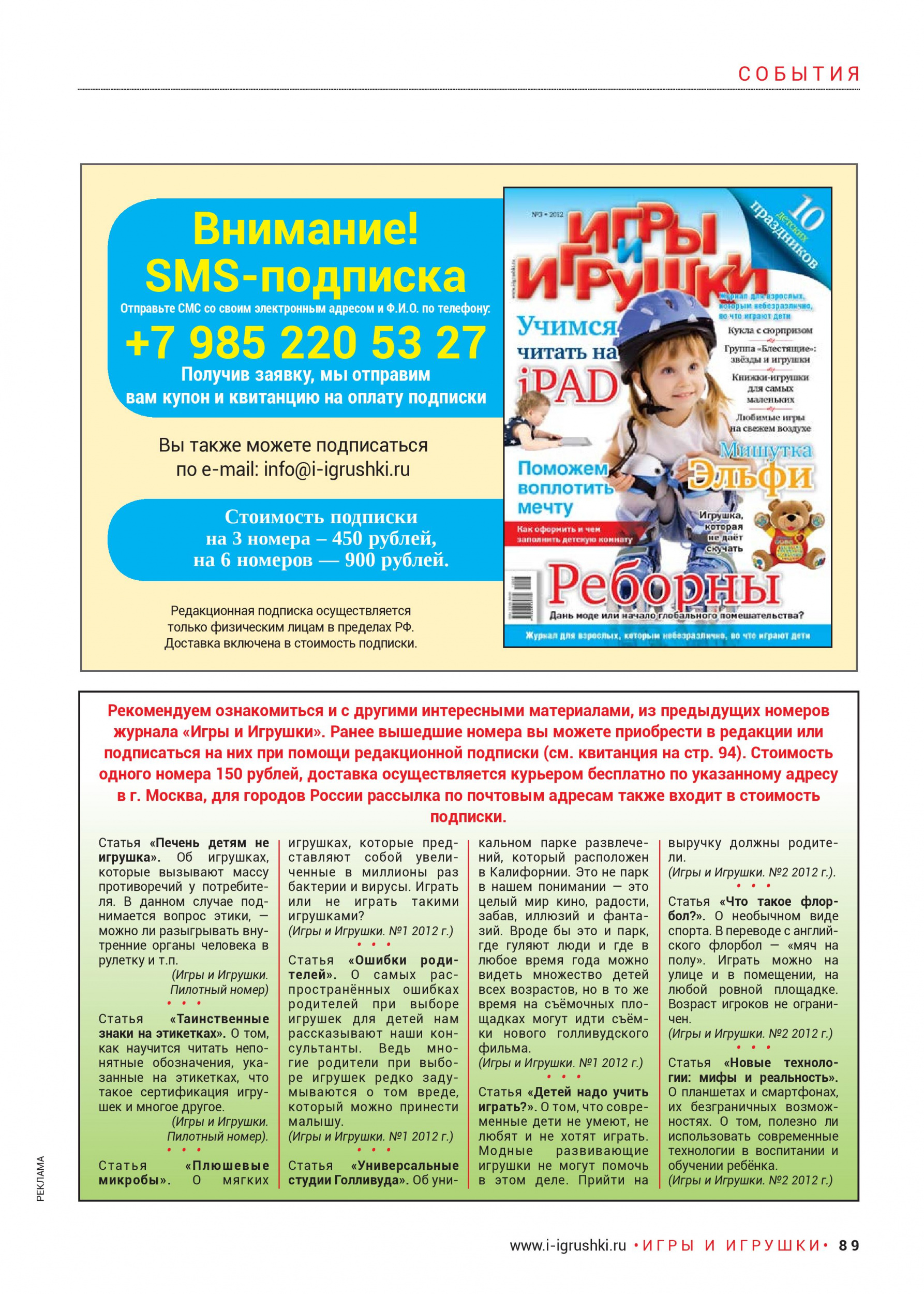 Интересные материалы предыдущих выпусков Интересные материалы предыдущих выпусков