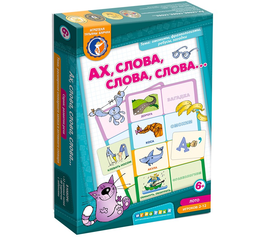 «Ах, слова, слова, слова…» «Ах, слова, слова, слова…»