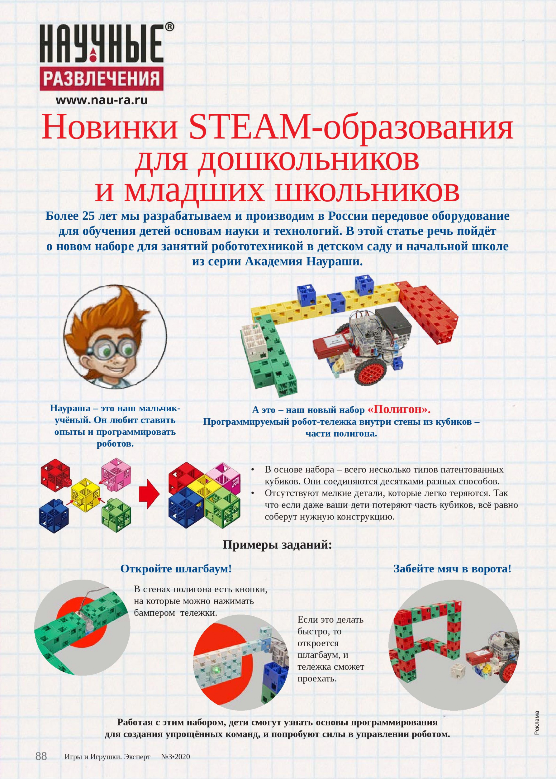Стем образование для дошкольников. Stem модуль. Модули stem образования. Стем технология для дошкольников модули. Логотип стэм.
