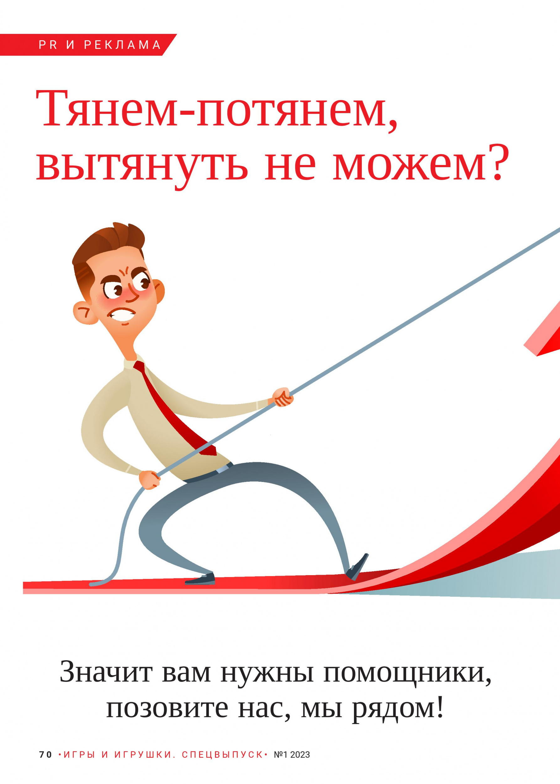 Тянем-потянем, вытянуть не можем? Тянем-потянем, вытянуть не можем?