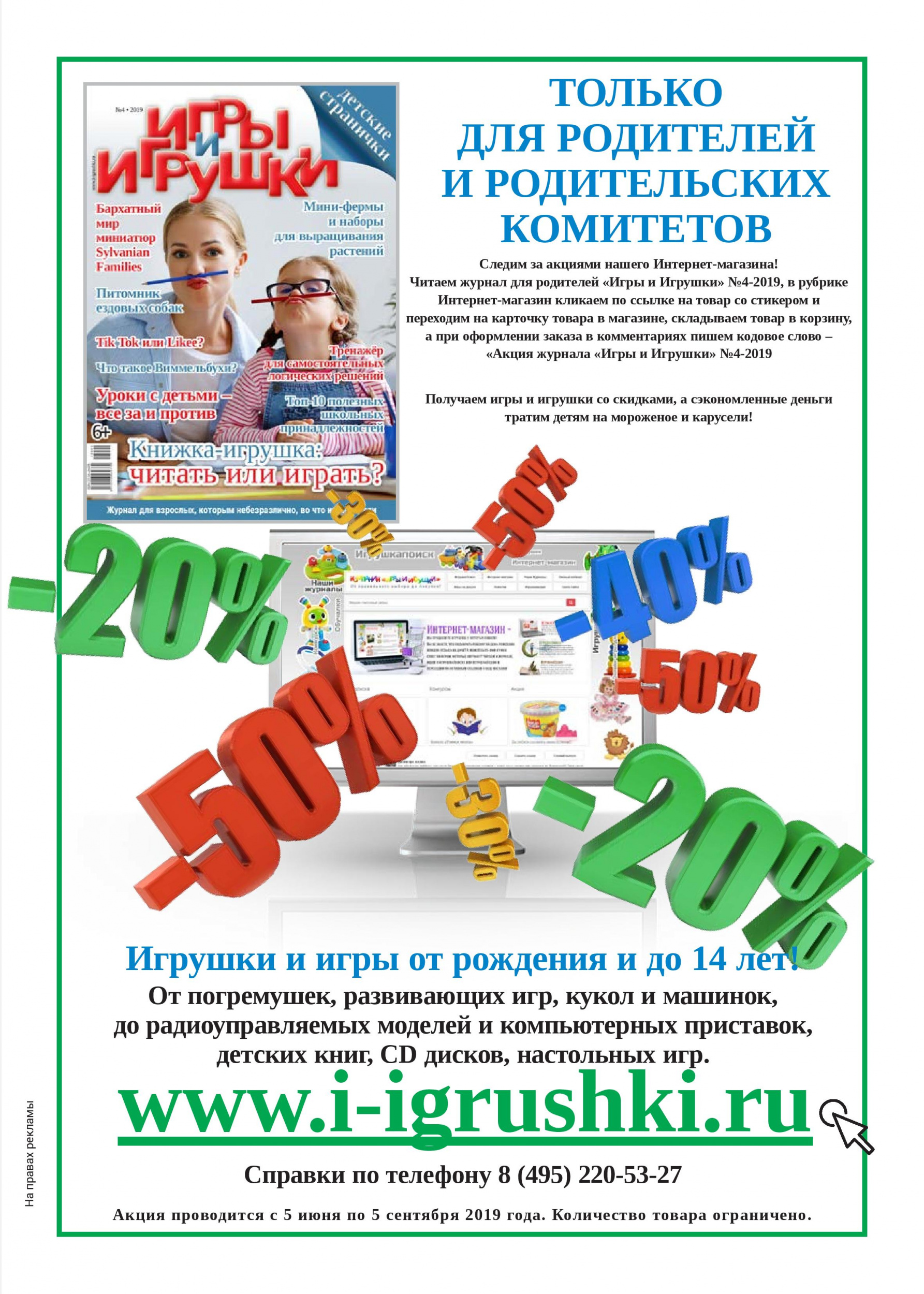 Только для родителей и родительских комитетов Только для родителей и родительских комитетов