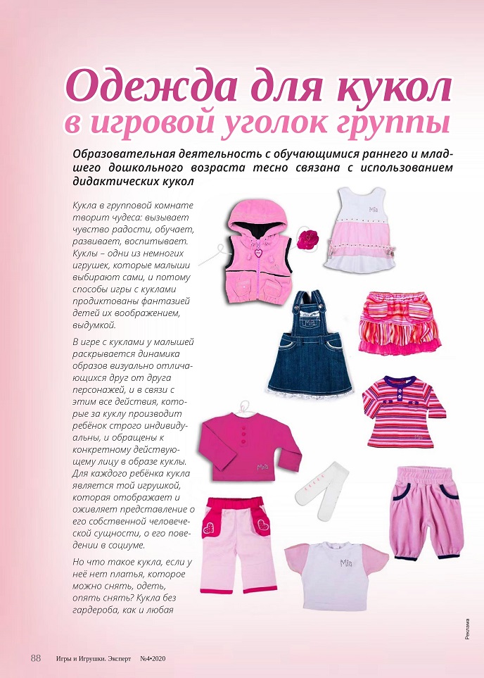 Кукла Миа Кукла Миа