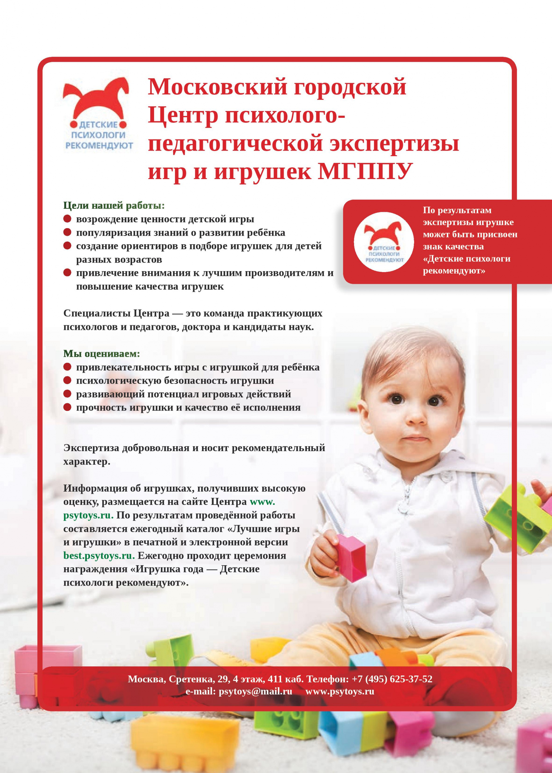 МГППУ МГППУ