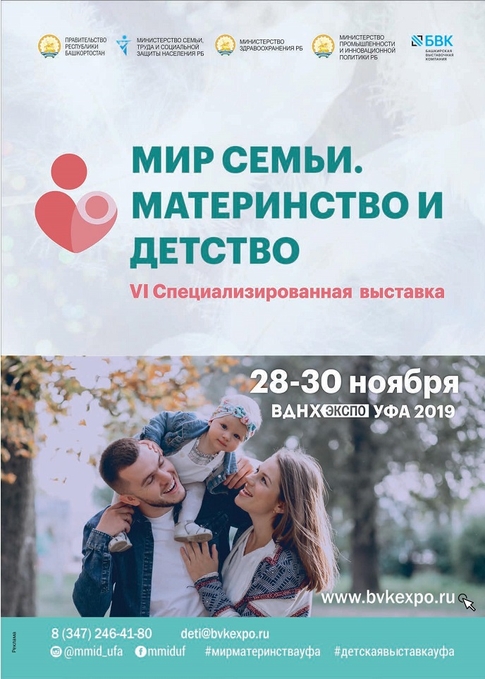 VI Специализированная выставка VI Специализированная выставка