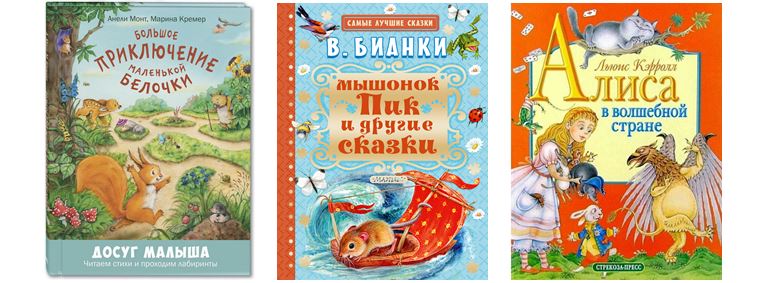 Мышонок Пик и другие сказки Мышонок Пик и другие сказки