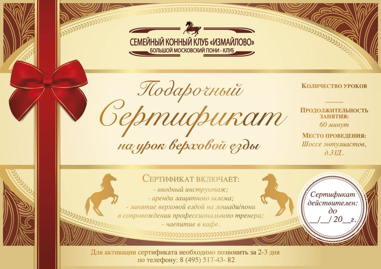 Сертификат Сертификат