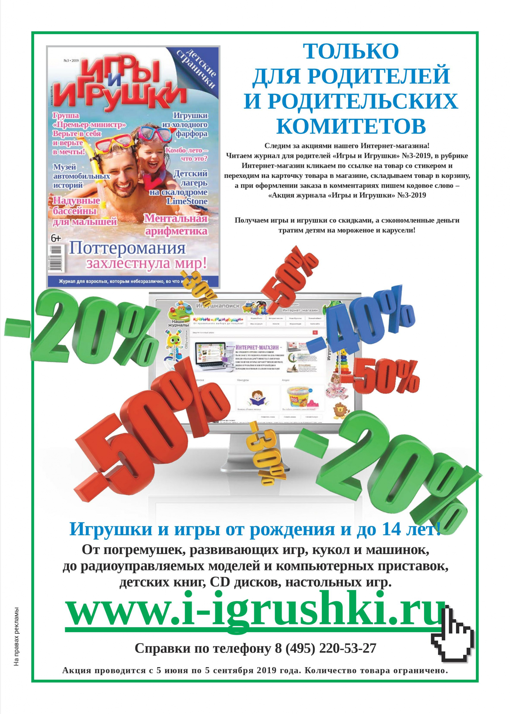 Для родителей Для родителей