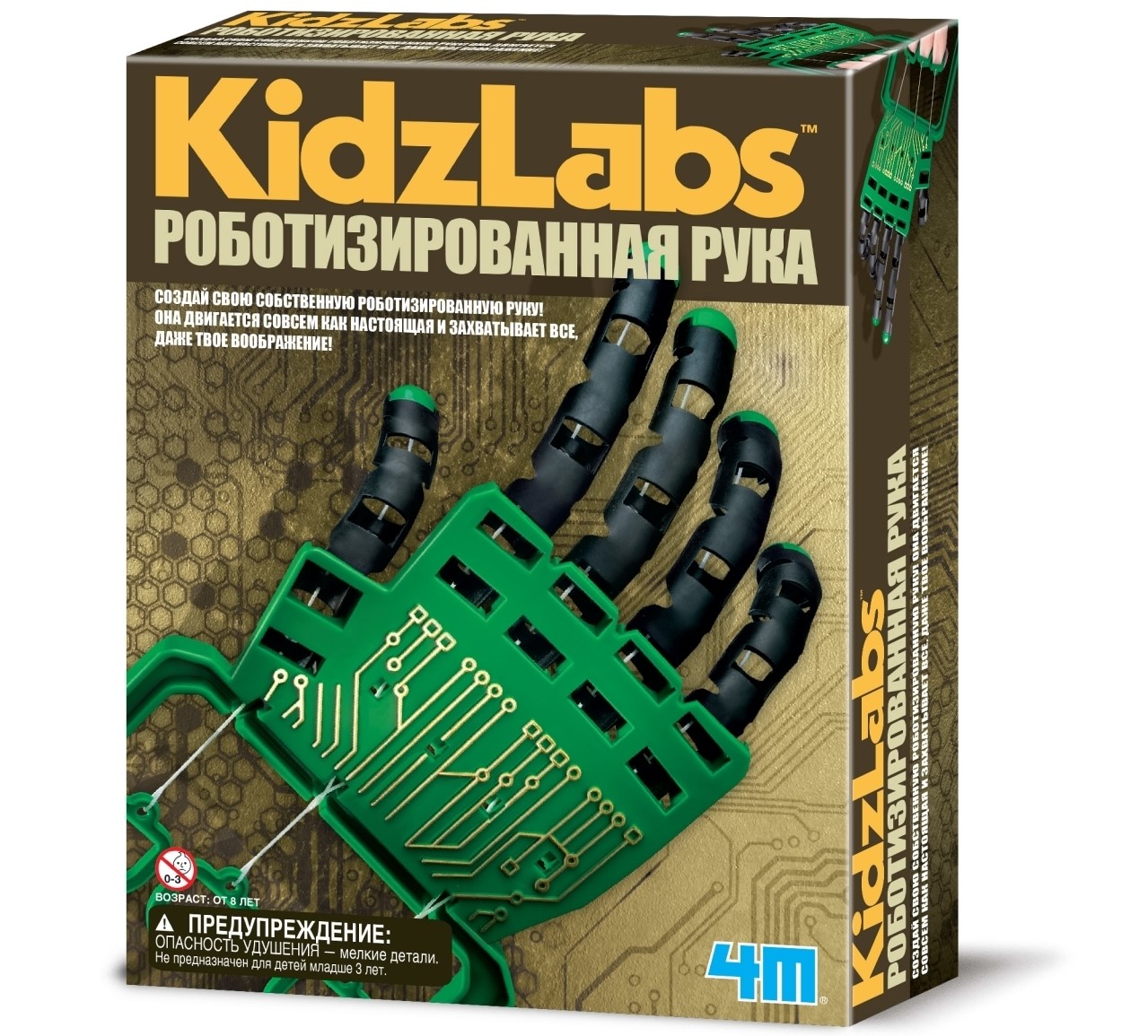 роботизированная рука (4).jpg роботизированная рука (4).jpg