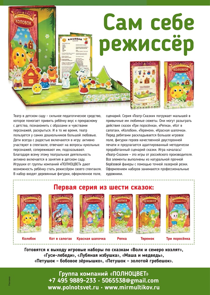 Сам себе режиссёр Сам себе режиссёр