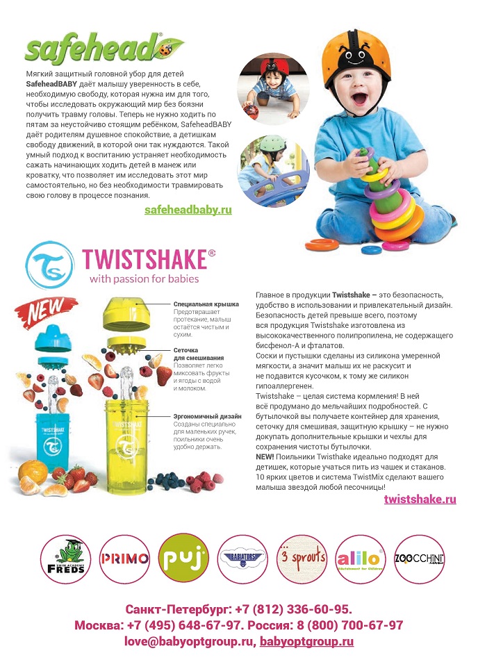 Уникальные детские товары оптом Уникальные детские товары оптом