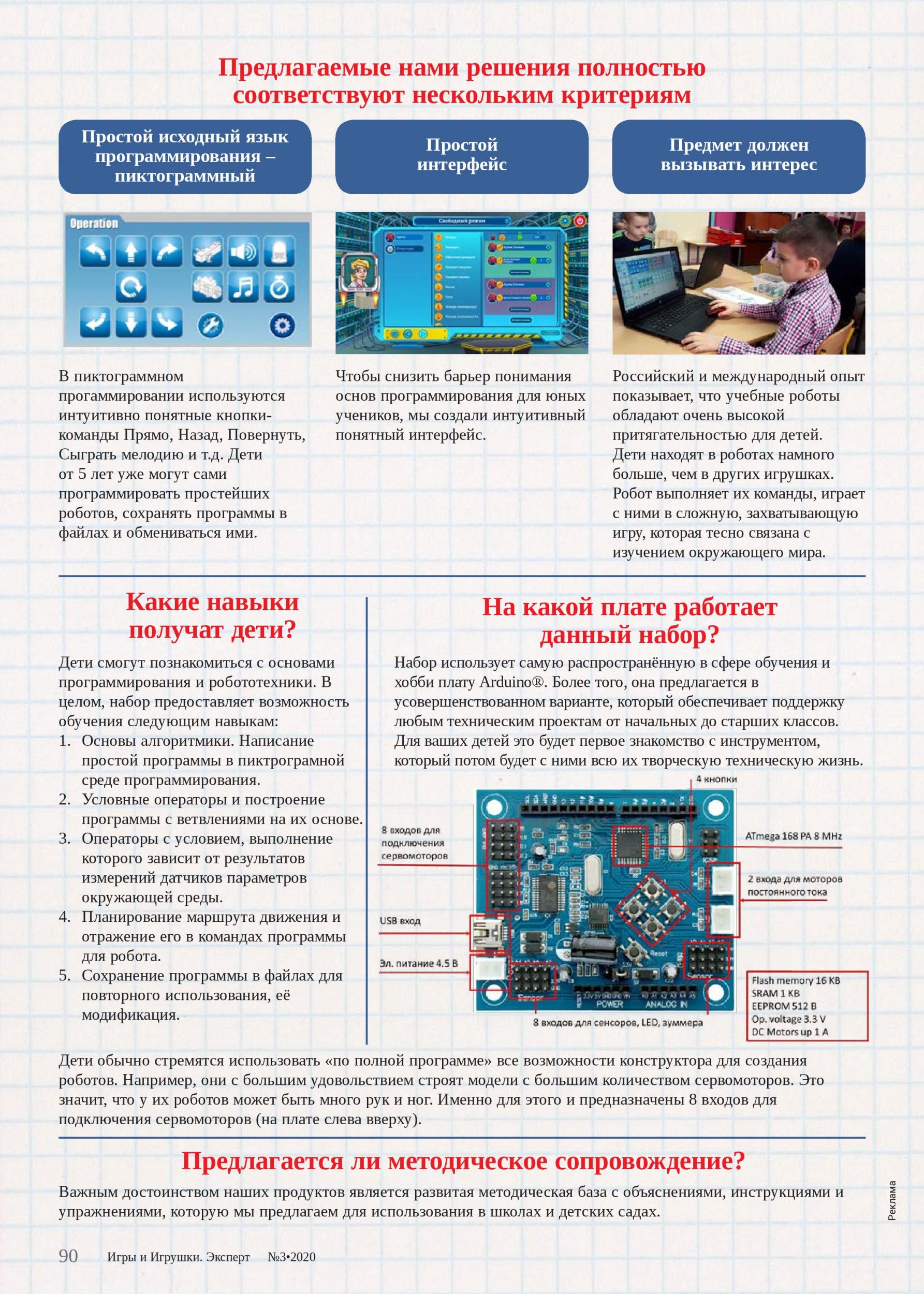 Методическое сопровождение Методическое сопровождение