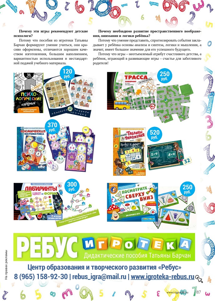 Настольная игра «Привет, компьютер!» Настольная игра «Привет, компьютер!»