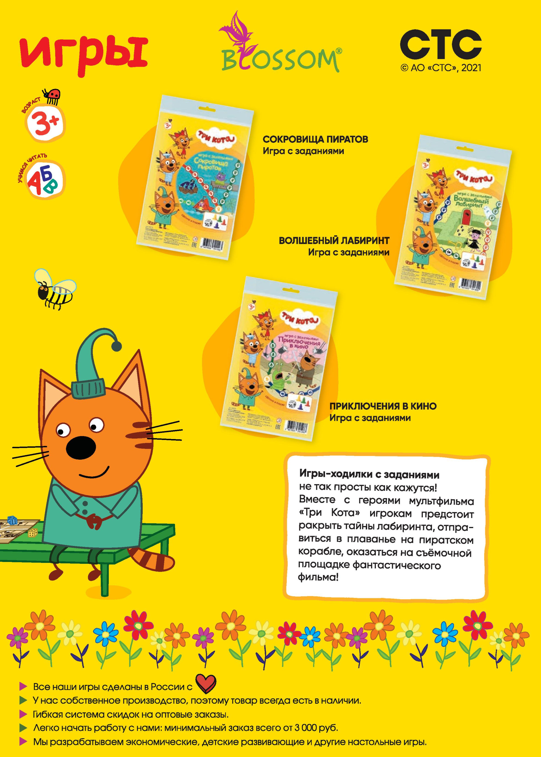 Три кота Три кота