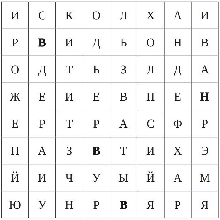 Ребус с наречиями Ребус с наречиями