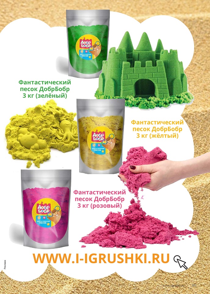 Песочные игры Песочные игры