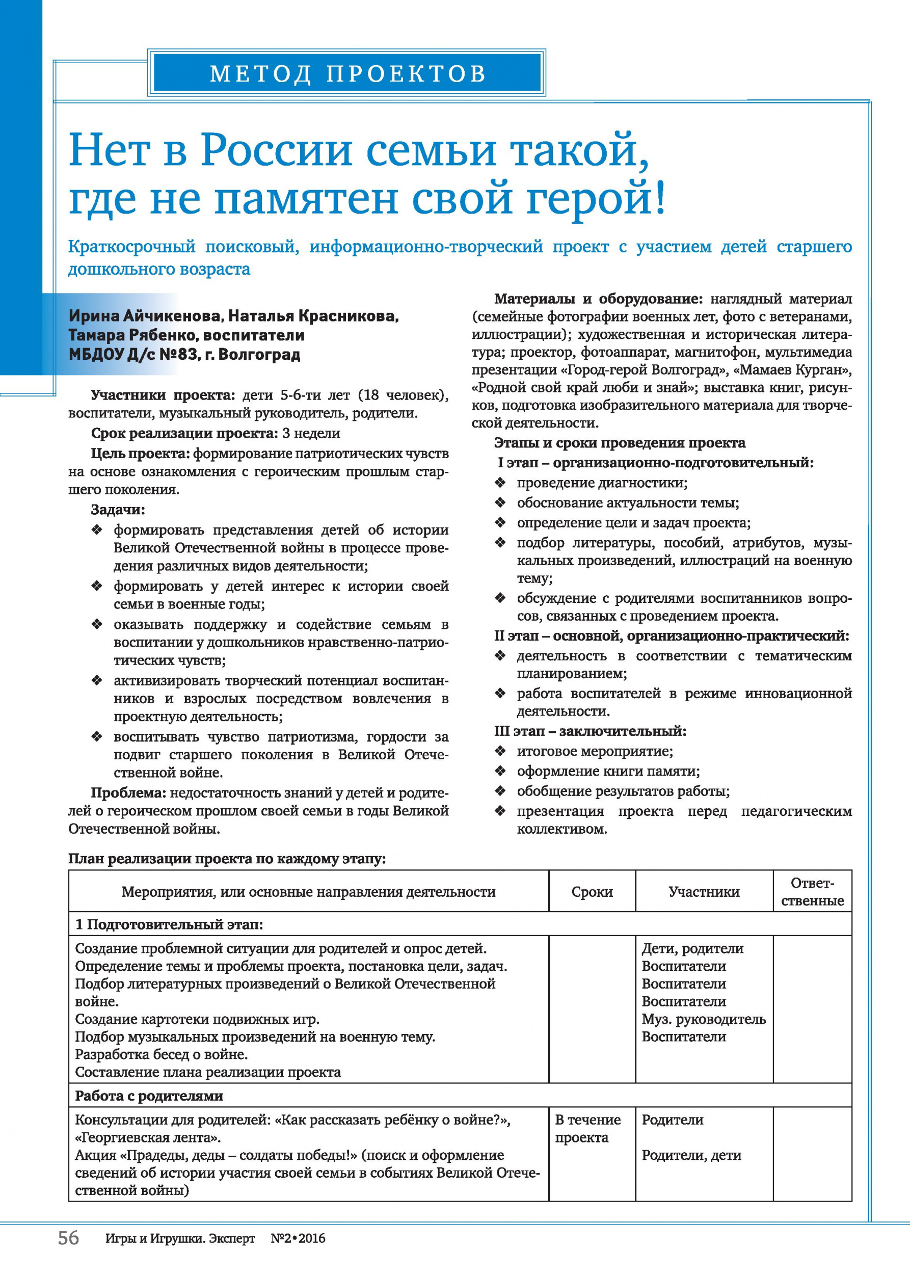 exp-2-2016-page-058.jpg exp-2-2016-page-058.jpg