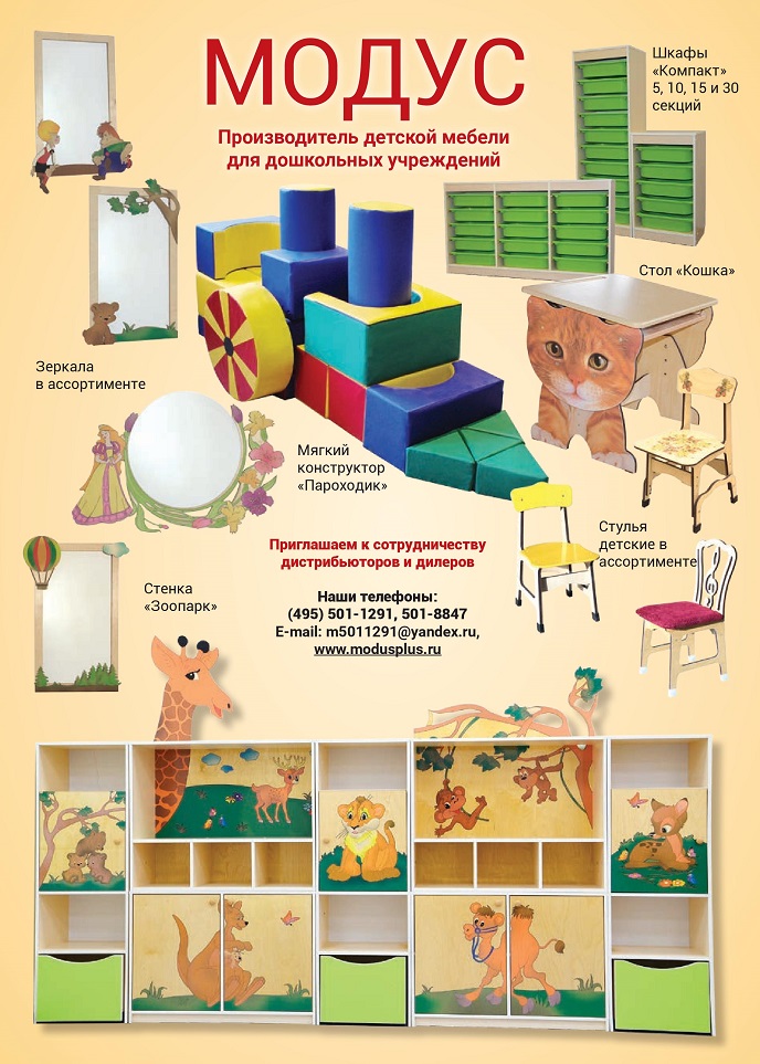 Производитель детской мебели для дошкольных учреждений Производитель детской мебели для дошкольных учреждений