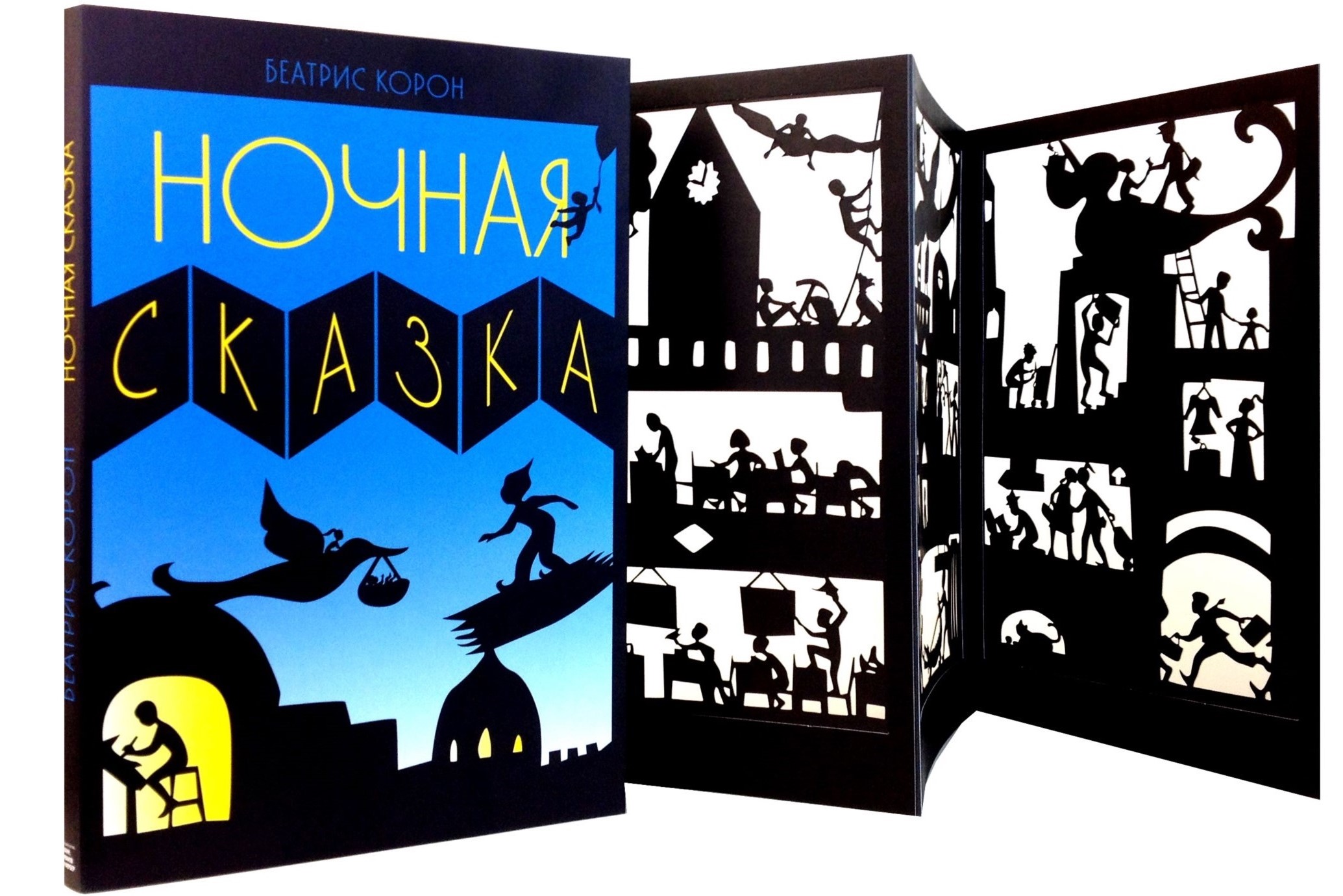 Ночная сказка Ночная сказка