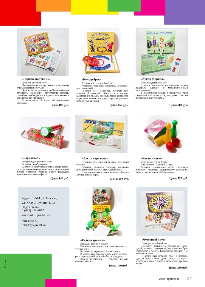 Настольные игры для всей семьи 2 Настольные игры для всей семьи 2