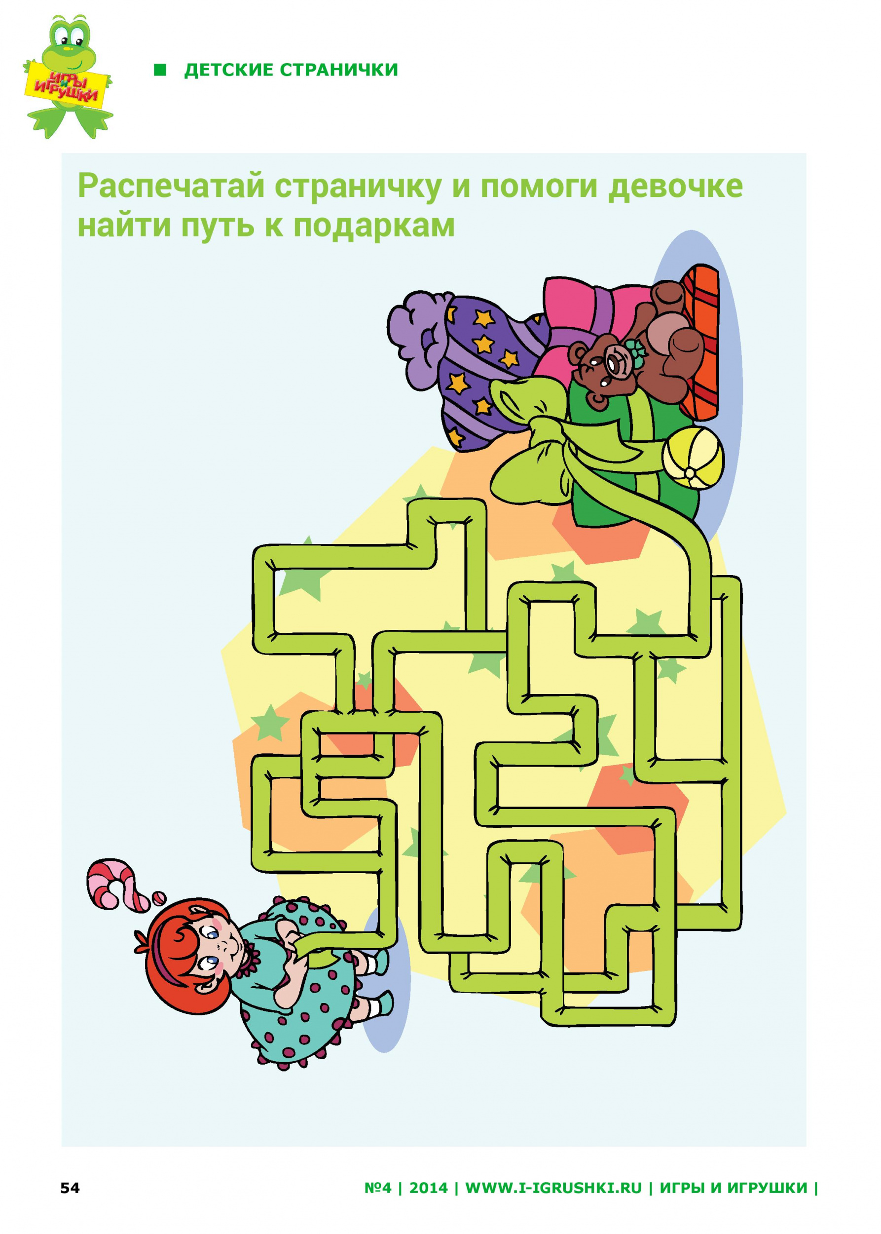 Подарки для девочки Подарки для девочки
