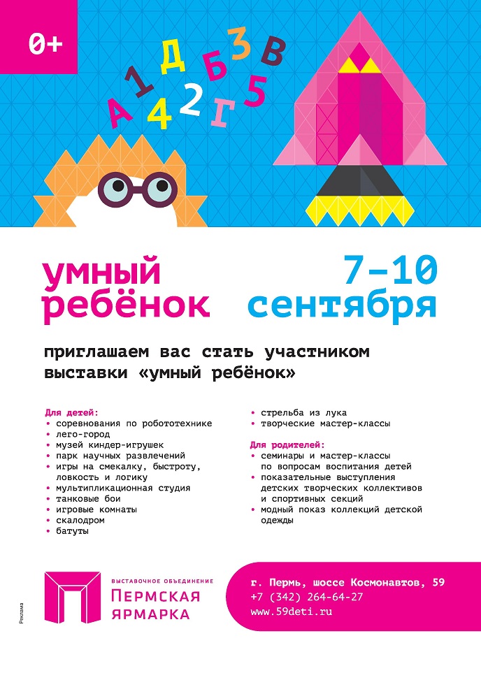 Умный ребёнок Умный ребёнок