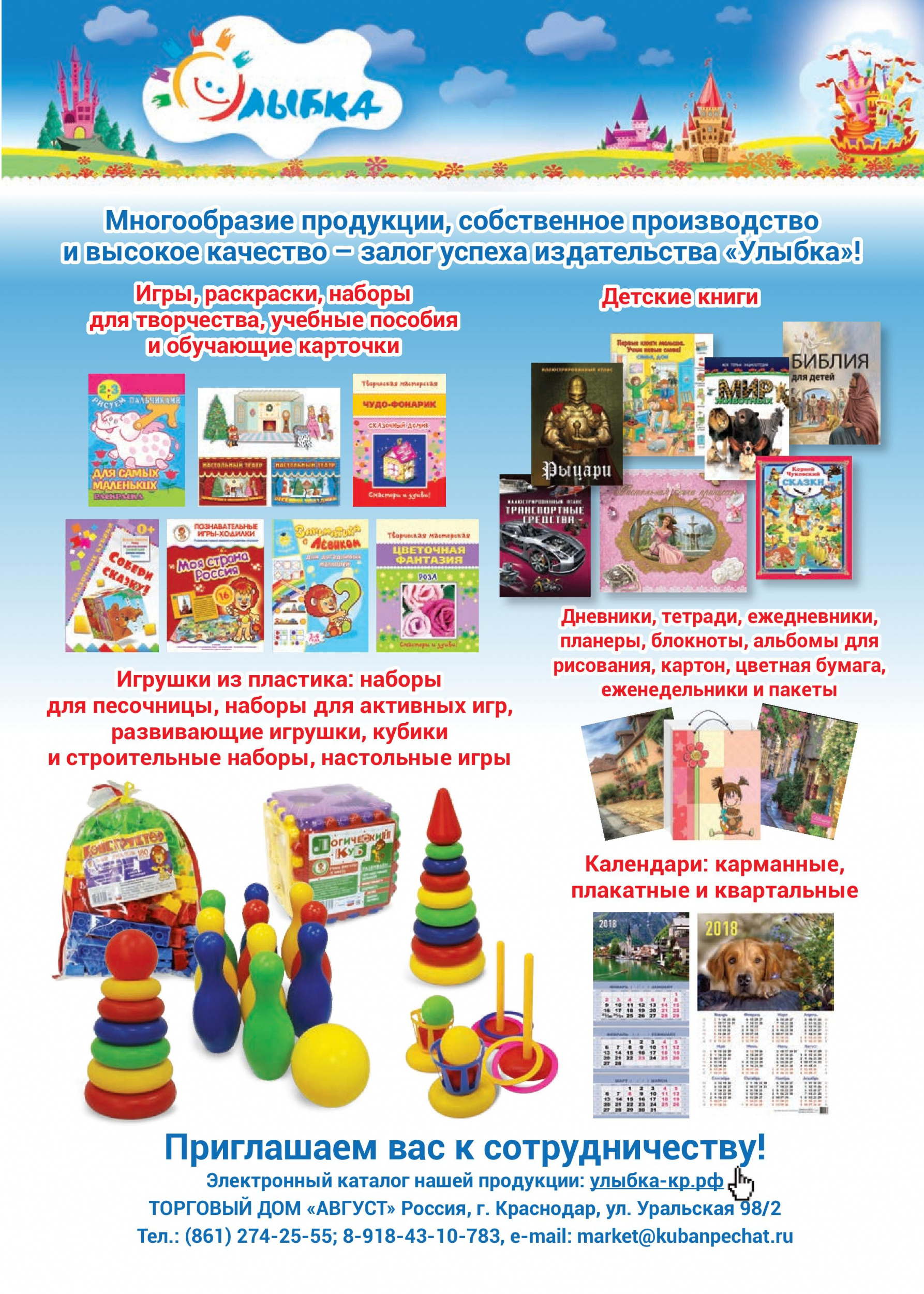 Издательство «Улыбка»