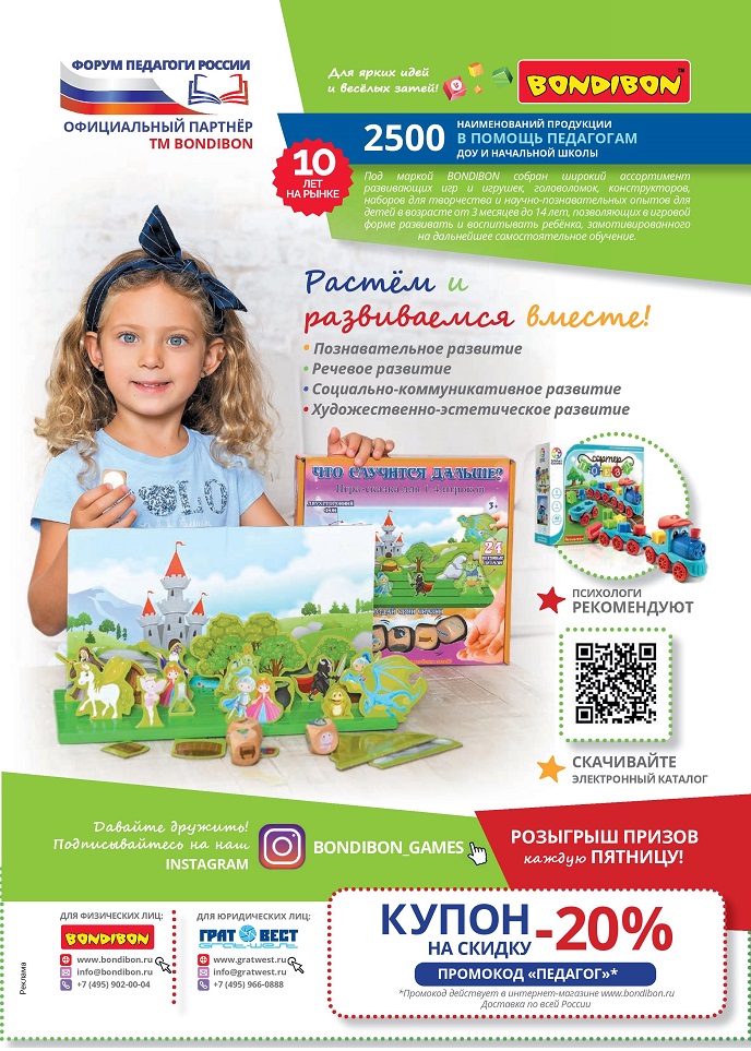 ТМ «BONDIBON» ТМ «BONDIBON»