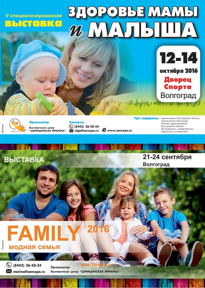 Здоровье мамы и малыша Здоровье мамы и малыша