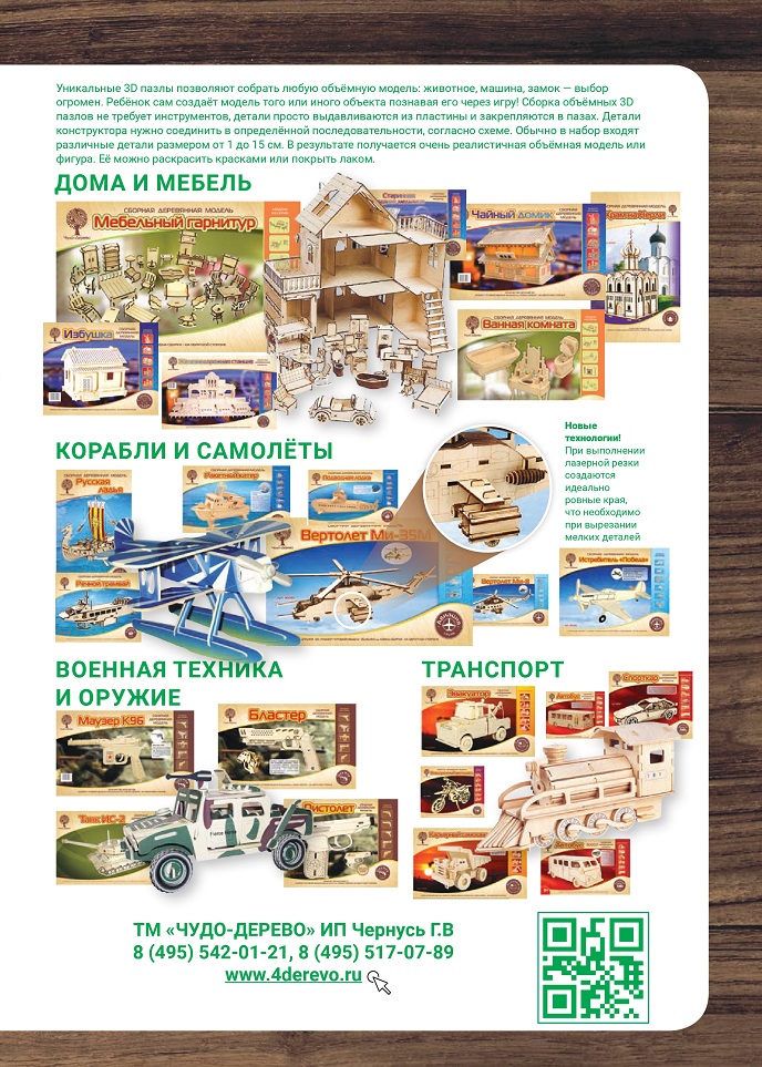 Для оптовых и розничных покупателей Для оптовых и розничных покупателей