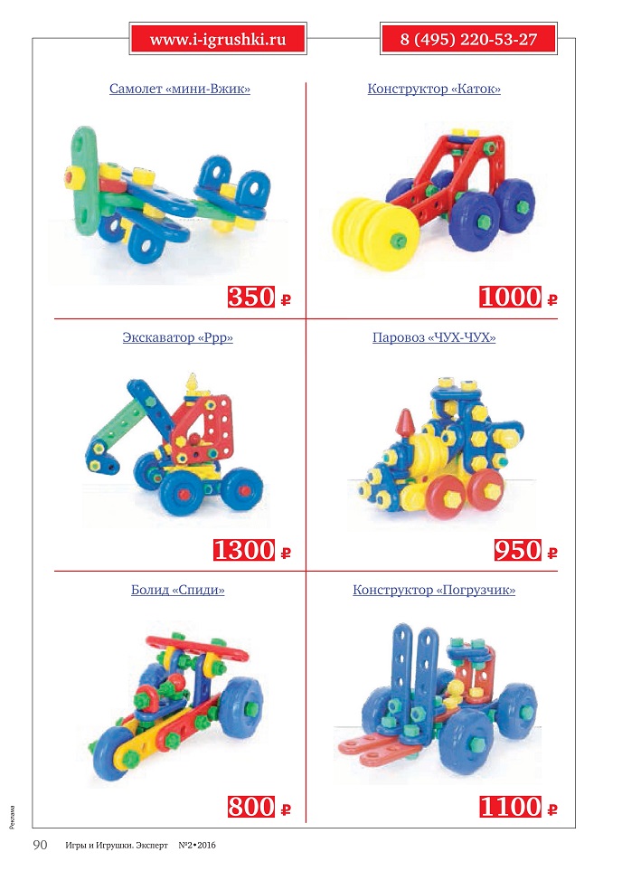 Конструкторы для малышей 1 Конструкторы для малышей 1