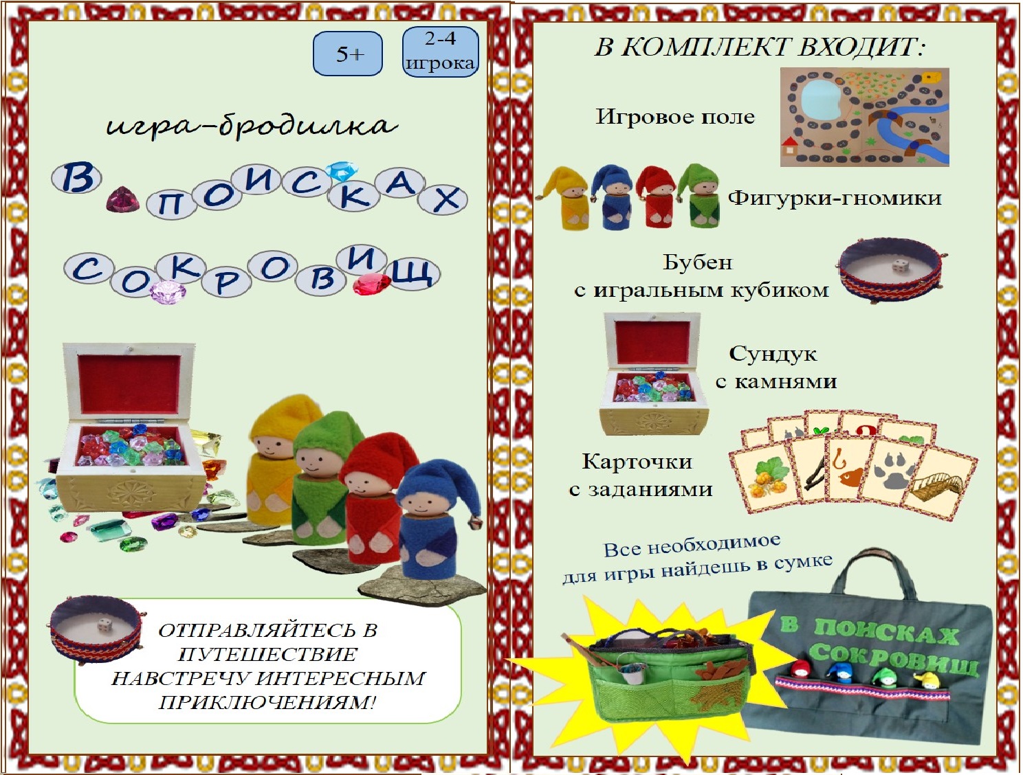 буклет с правилами.jpg буклет с правилами.jpg