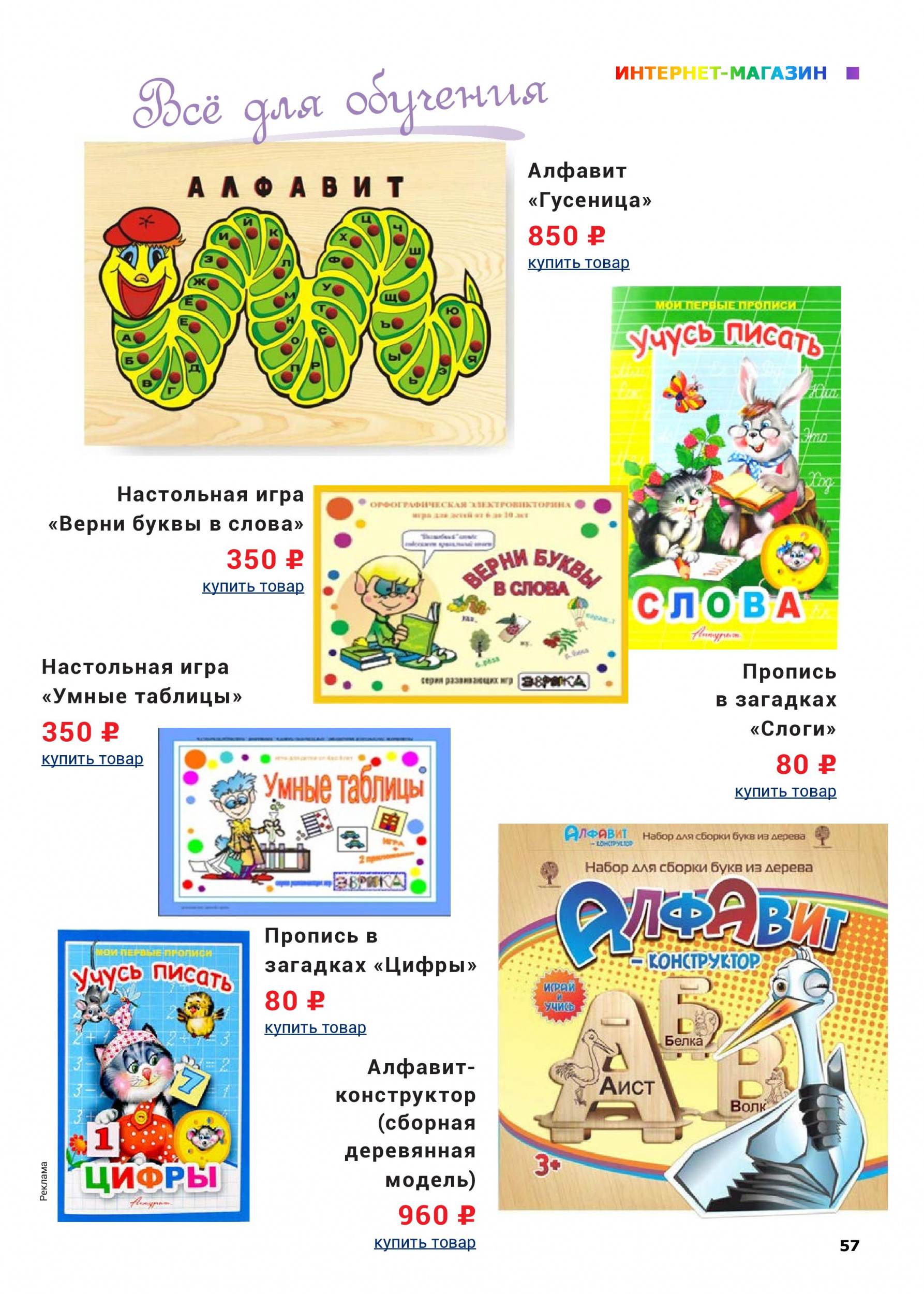 Всё для обучения 2 Всё для обучения 2