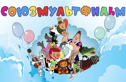«Союзмультфильм» «Союзмультфильм»
