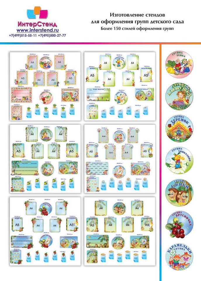 Стенды Стенды