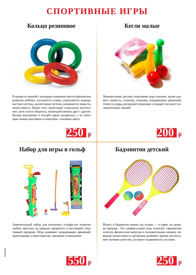 Спортивные игры 2 Спортивные игры 2