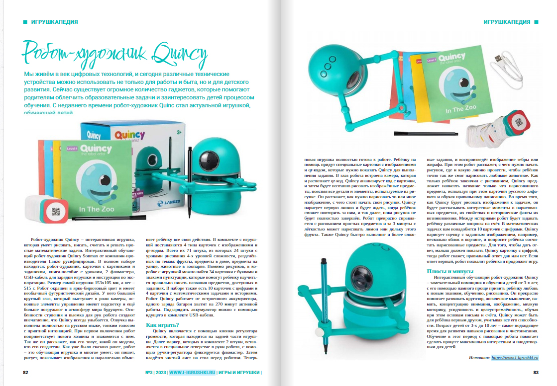 Робот-художник Робот-художник