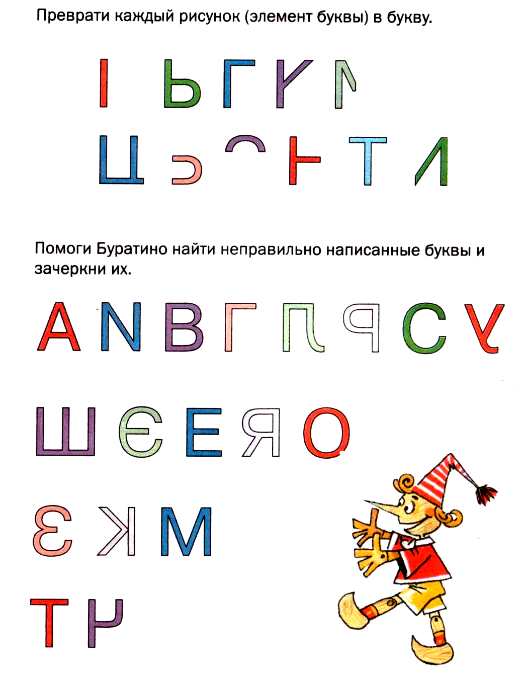 Буквы.png Буквы.png
