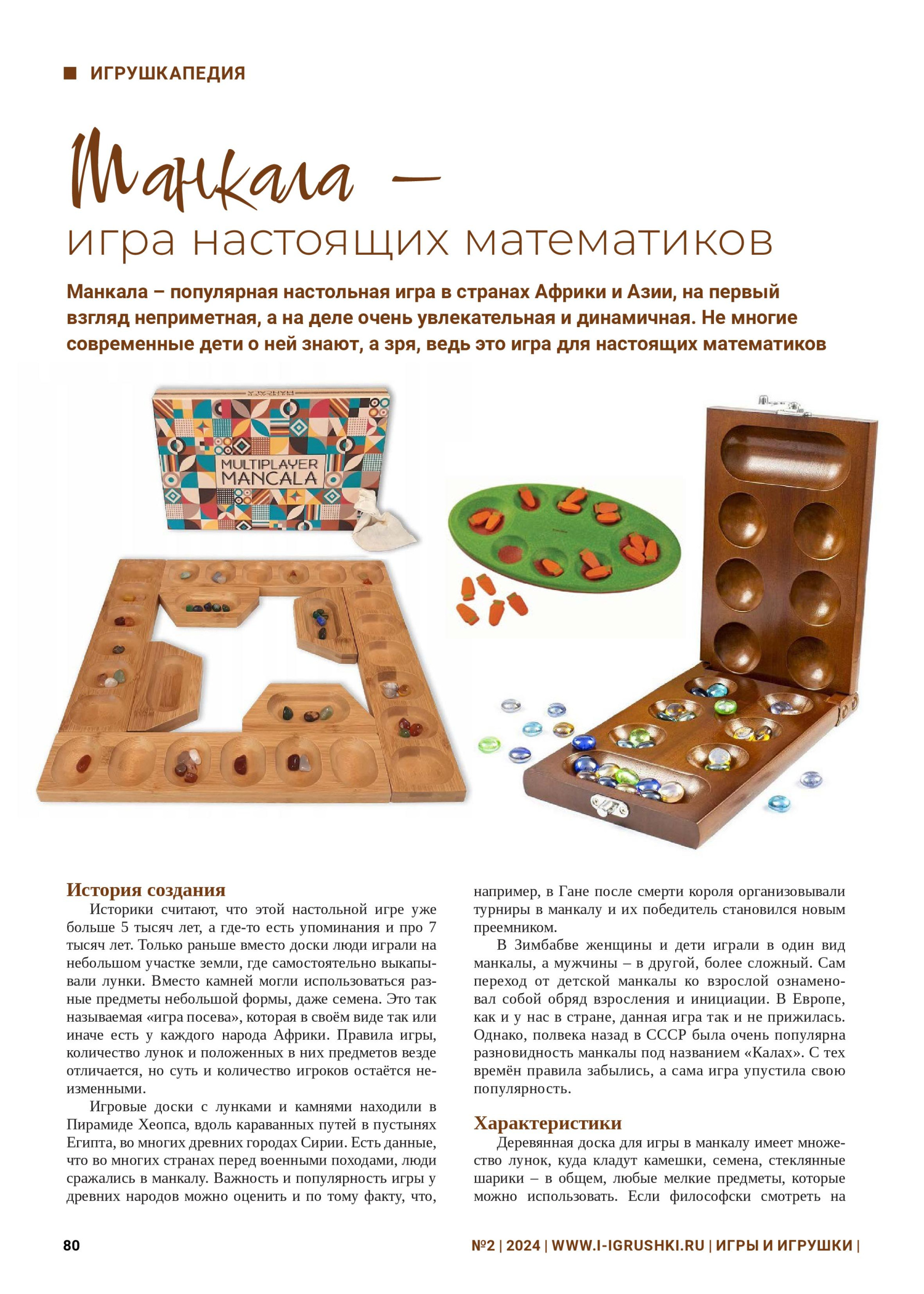 iii-2-2024-page-080.jpg iii-2-2024-page-080.jpg