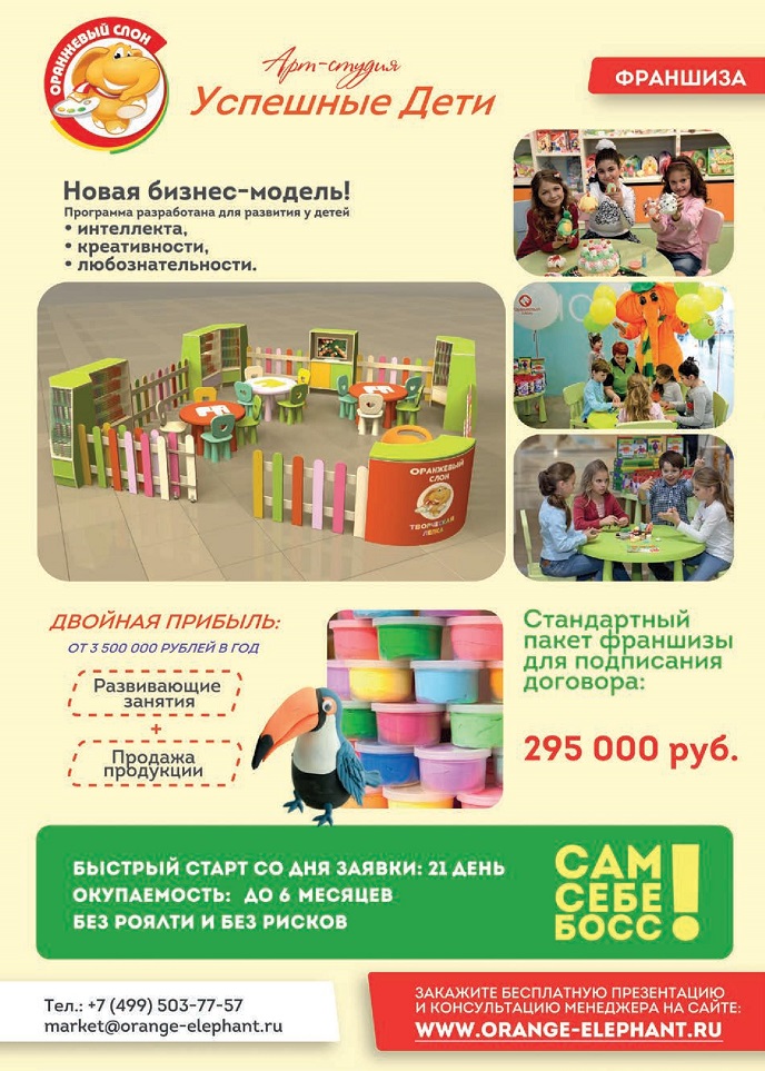 «Оранжевый слон» «Оранжевый слон»