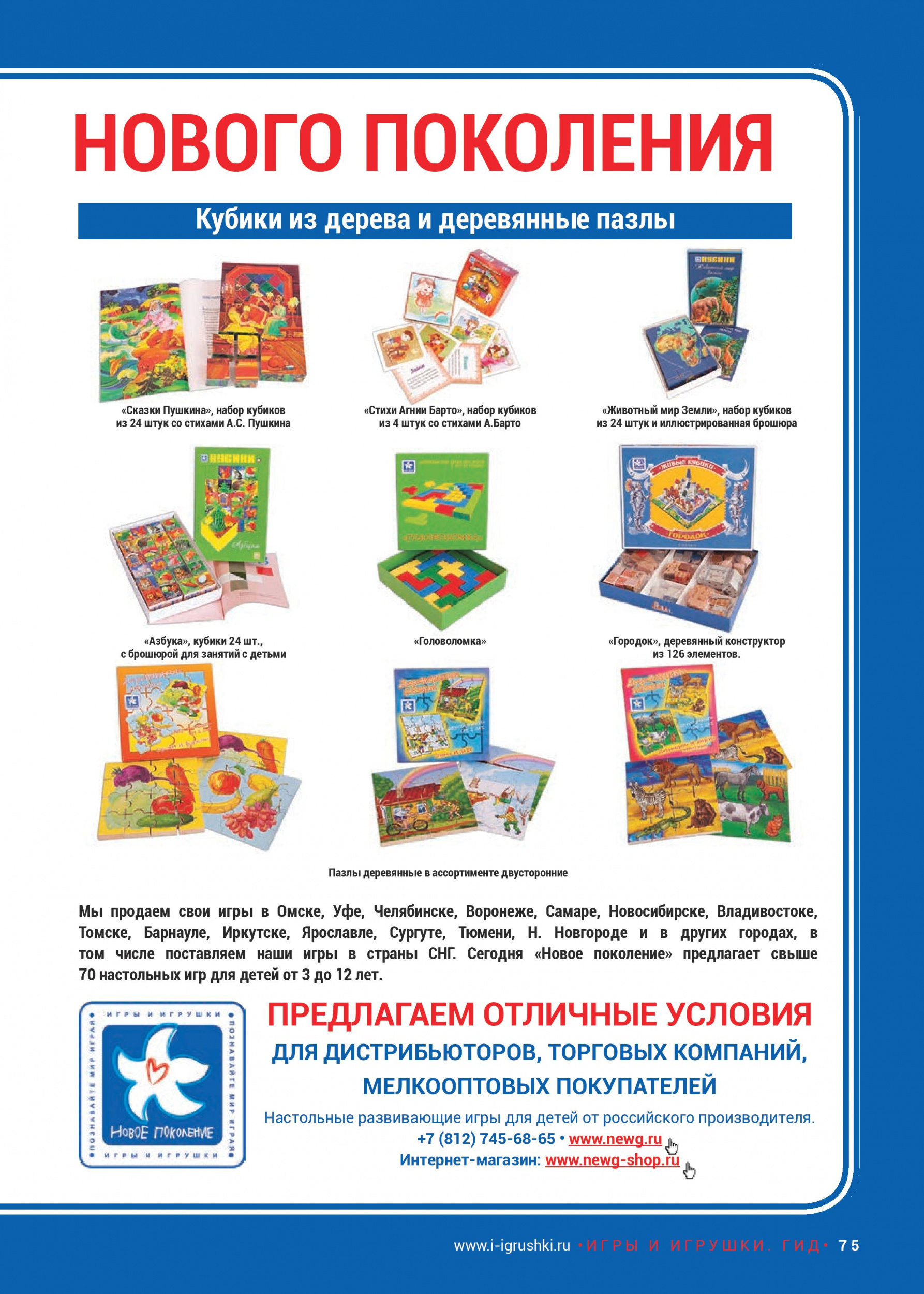 Настольные игры Нового поколения Настольные игры Нового поколения