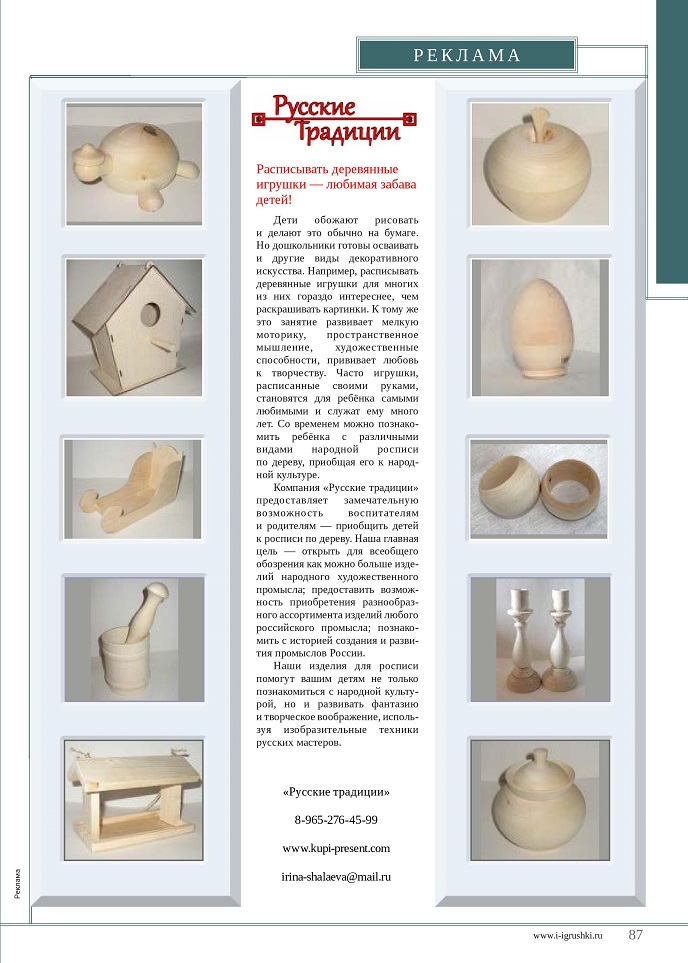 Русские традиции Русские традиции