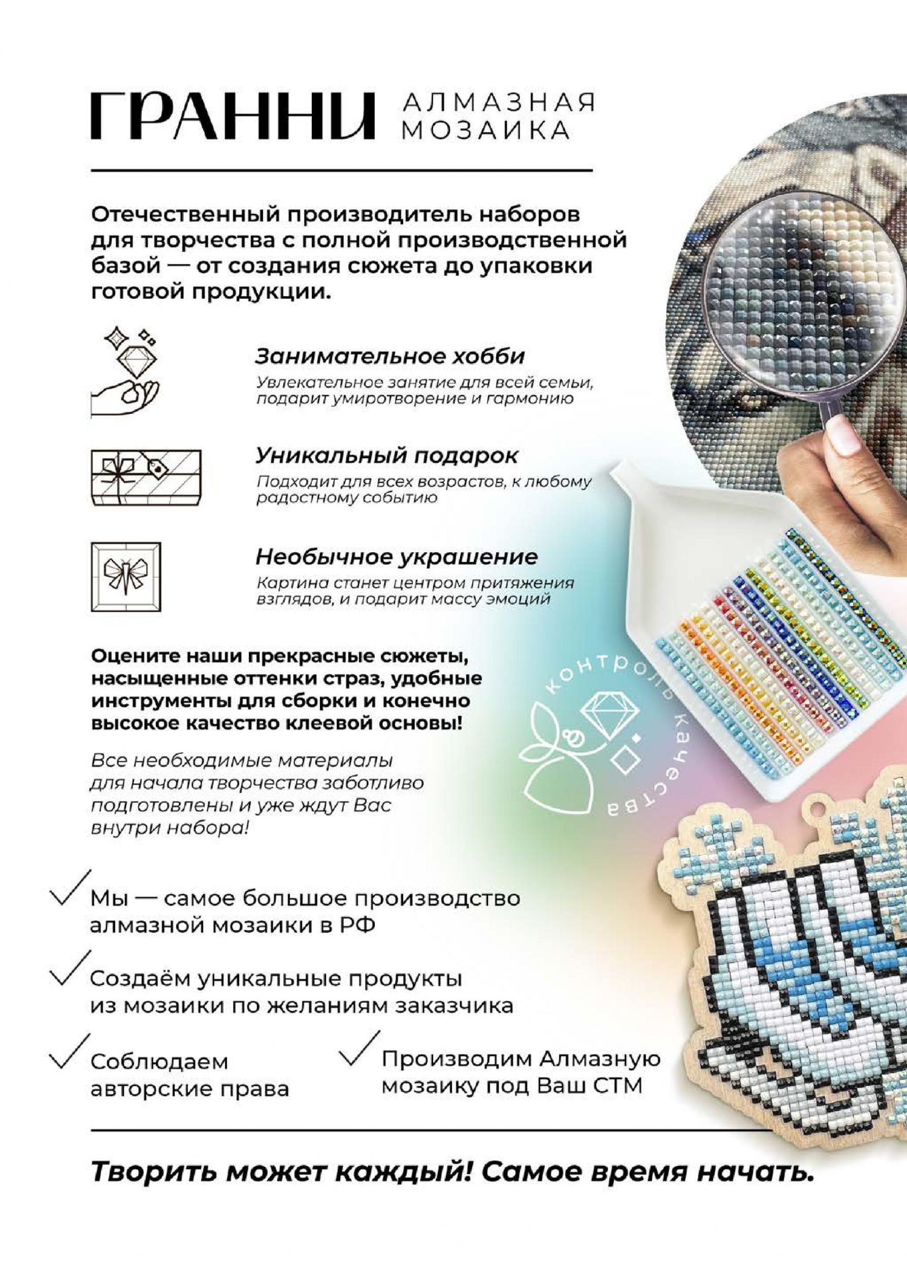 Алмазная мозаика Алмазная мозаика